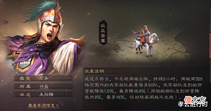 【游戏世界】三国志战略版:《英雄集结》新剧本揭秘!NPC领军冲锋带光环,太强了!