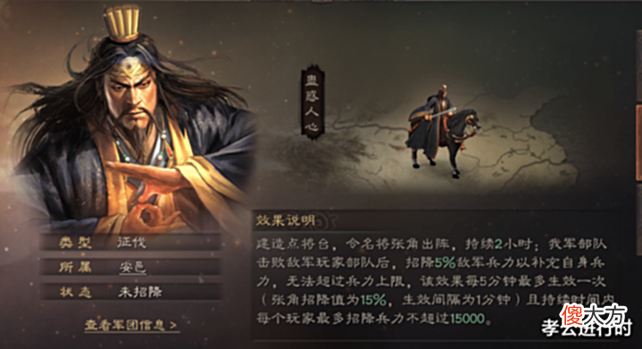 【游戏世界】三国志战略版:《英雄集结》新剧本揭秘!NPC领军冲锋带光环,太强了!