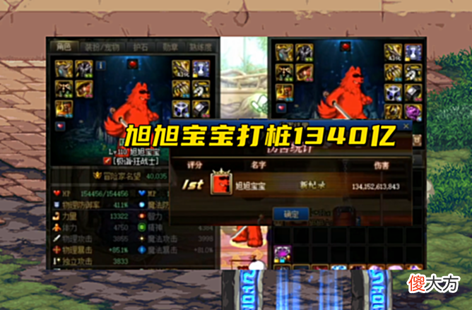 【游戏世界】DNF:110版本首个2000亿伤害!旭旭宝宝躺输,红眼是最大短板