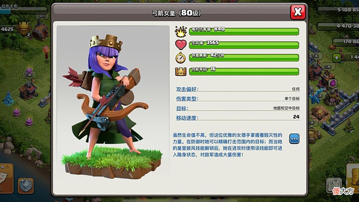【游戏迷】部落冲突：为何他们不给我捐女王？下面请看萌新的五大神操作！