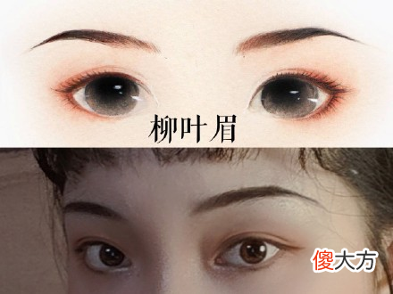 古典眉毛竟然这么好看 眉毛最好看