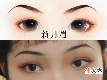 古典眉毛竟然这么好看 眉毛最好看