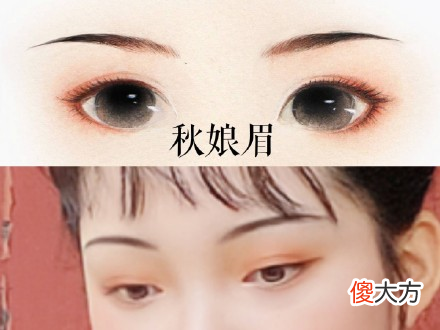 古典眉毛竟然这么好看 眉毛最好看
