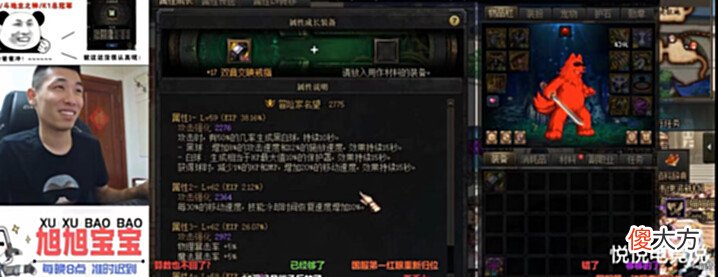 【游戏迷】DNF:旭旭宝宝又封神,开服仅5天,名望值破4W,宝哥:都给我截图