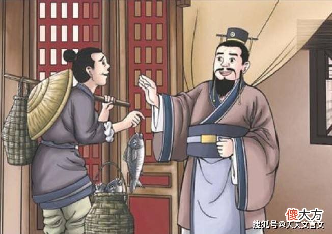 【历史故事】公仪休：“夫唯嗜鱼，故不受也”