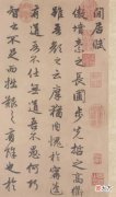 【历史故事】台北故宫博物院的镇馆之宝，惊艳数百年，专家却说：俗书