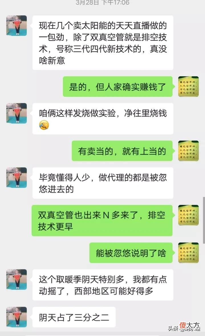 我为什么要从太阳能民用供暖转型大棚供暖 太阳能供热是什么能转化为什么能