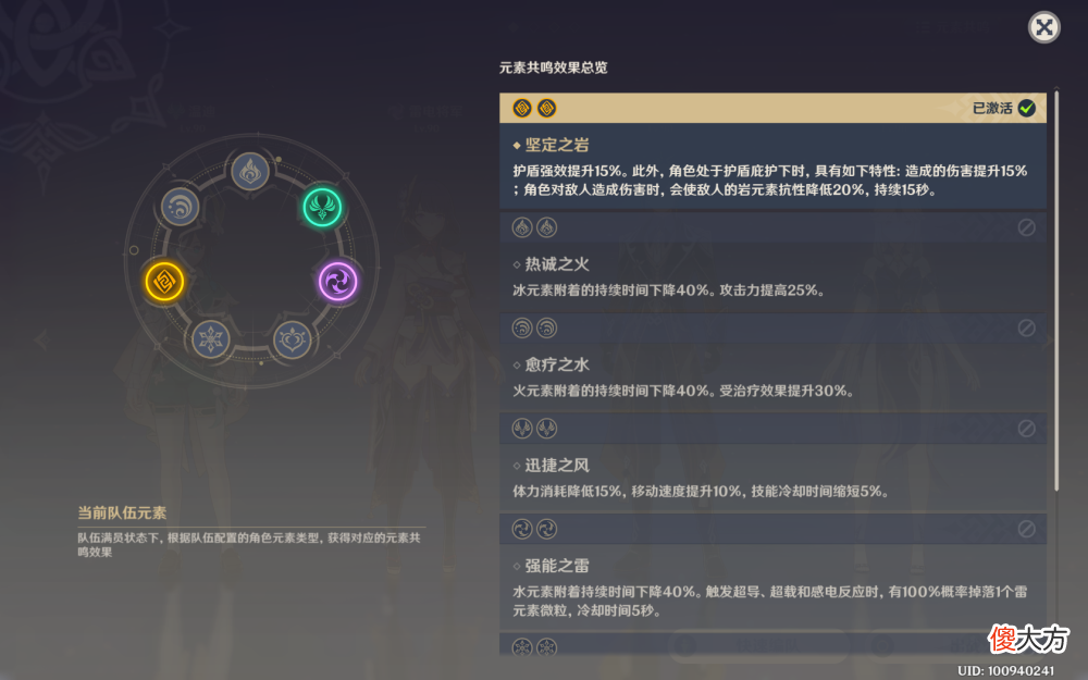 【游戏世界】《崩坏3》荒泷一斗的4岩队组合以及其他队伍搭配方式