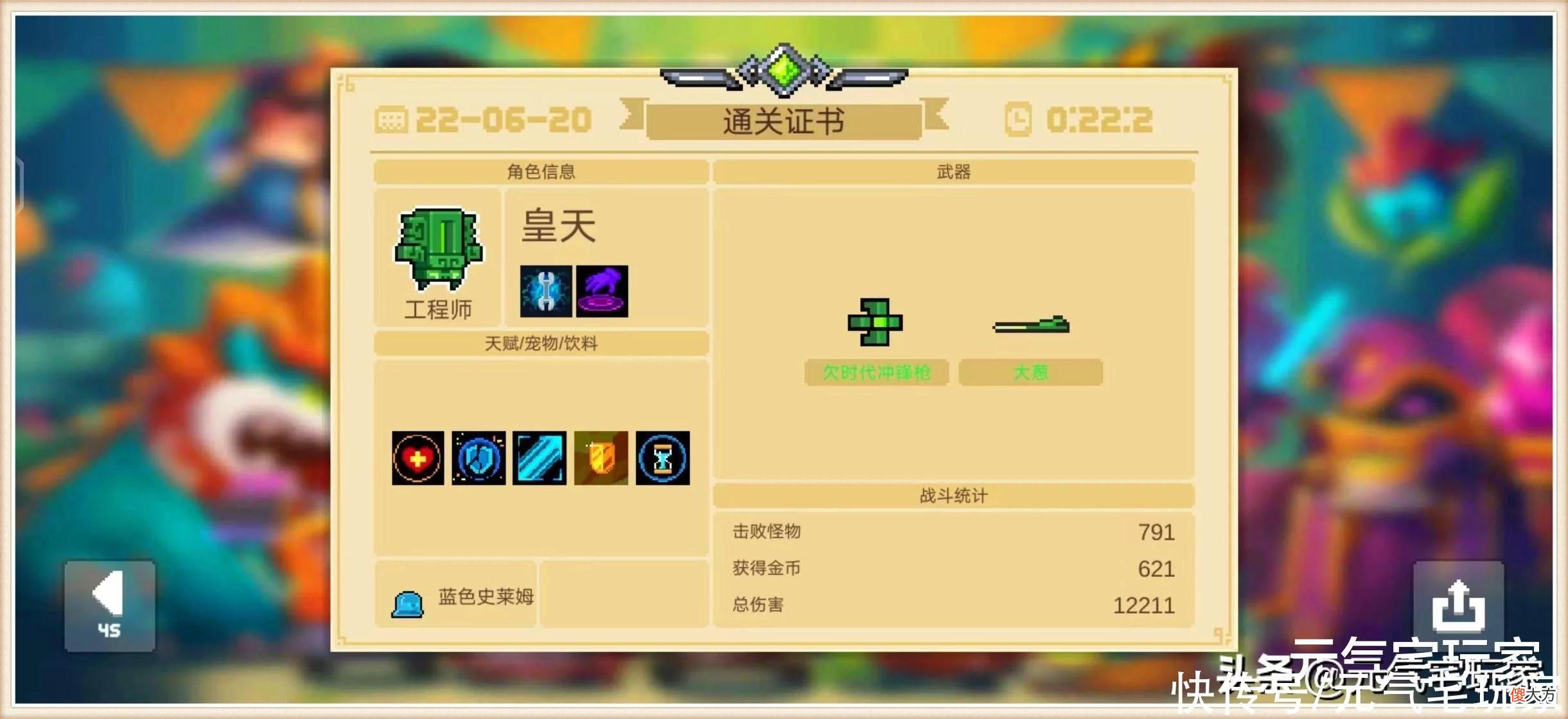 【游戏世界】元气骑士：机甲仅限单机，“工2”大幅削弱？暑假版本即将变天