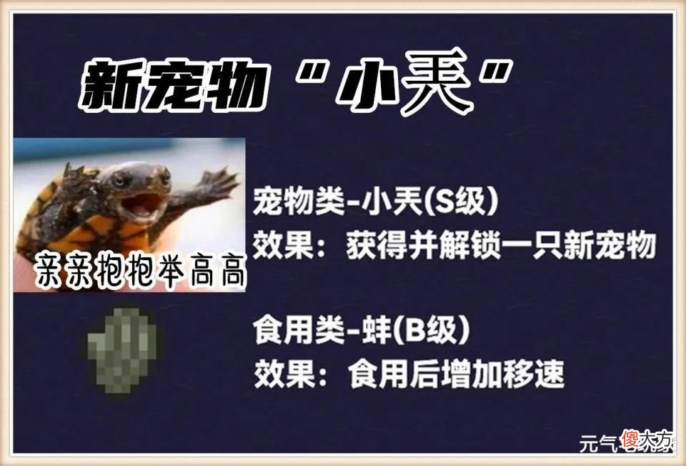 【游戏世界】《元气骑士》国庆版本隐藏宠物激活方式