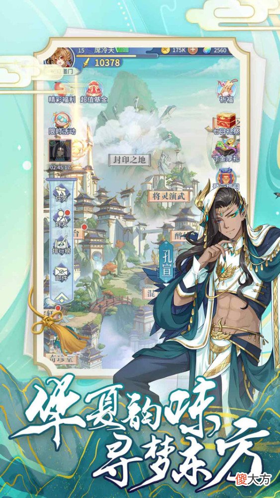 【游戏世界】《河图寻仙》神仙收集养成游戏