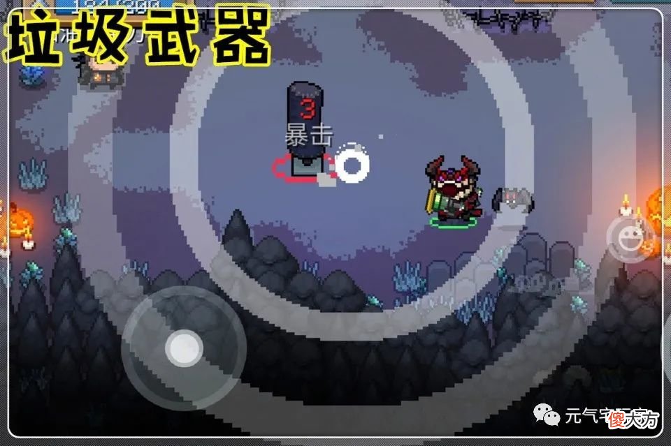 【游戏世界】元气骑士：“垃圾武器”咸鱼翻身