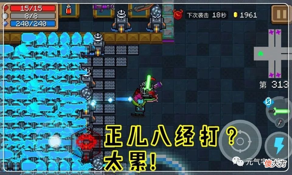 【游戏世界】元气骑士：“垃圾武器”咸鱼翻身