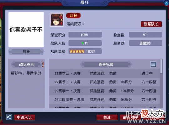 【游戏迷】《梦幻西游》雄鹰岭服务器怎么样？