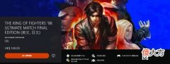 【游戏世界】《拳皇98：终极对决》steam游戏截图