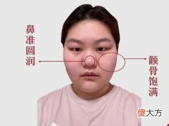 福气满满的女人面相看你有没有