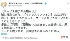 【游戏世界】《玛娜希斯回响》国服开服仅一周，二次元潜力股
