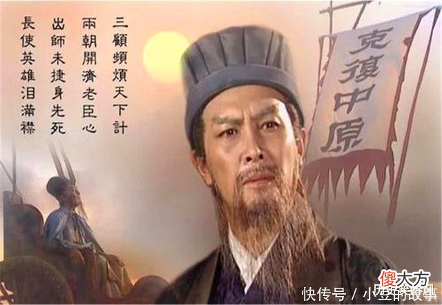 【历史故事】刘备进位汉中王，为何劝进表上，诸葛亮关羽的名字没有排在最前面