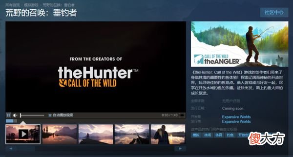 【游戏迷】休闲钓鱼模拟游戏《荒野的召唤：垂钓者》登陆steam