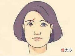 有哪些明显的命运不好的面相特征