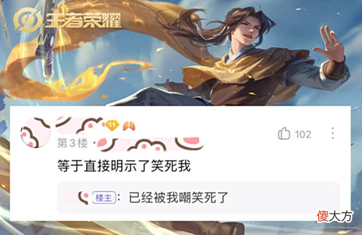【游戏迷】王者:小伙前一天和妹子聊人生理想,第二天就要妹子买李逍遥皮肤