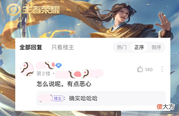 【游戏迷】王者:小伙前一天和妹子聊人生理想,第二天就要妹子买李逍遥皮肤