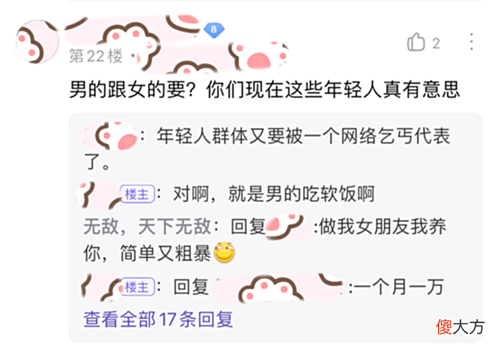 【游戏迷】王者:小伙前一天和妹子聊人生理想,第二天就要妹子买李逍遥皮肤