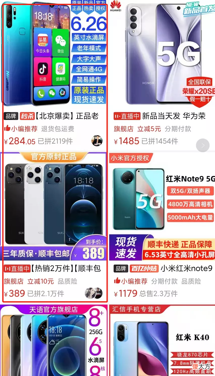 去年卖的最好的十款手机 有什么好的手机卖的