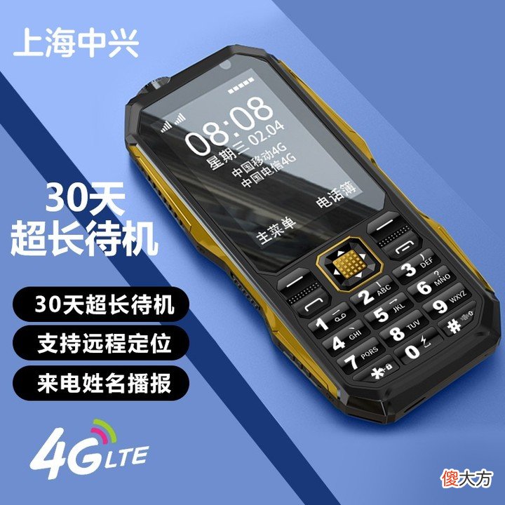 避坑/高质量/老年机/适合手机推荐 老年不识字用什么手机好