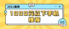 避坑/高质量/老年机/适合手机推荐 老年不识字用什么手机好