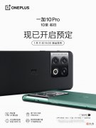 手机用上平板级的散热系统 手机散热系统什么好