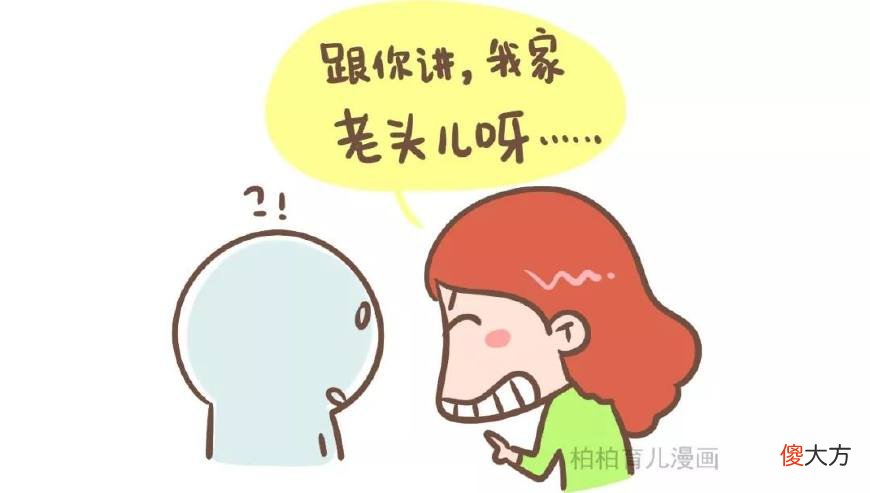 听你对老公的称呼就知道 老公是对谁的称呼