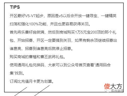 【游戏世界】《三国志明》新手入坑指南