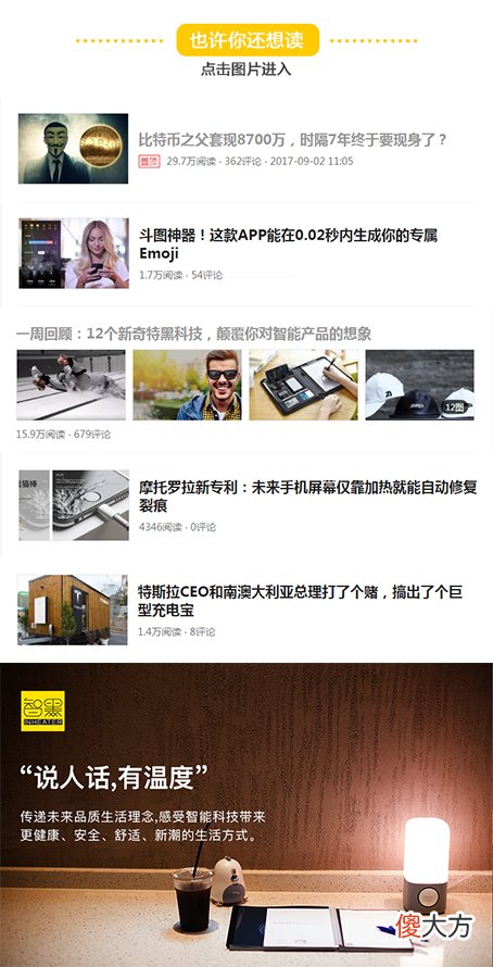 就能让你的手机秒变kindle 你可以变手机