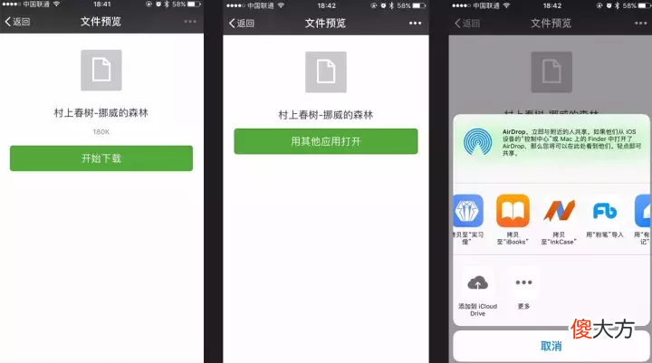 就能让你的手机秒变kindle 你可以变手机