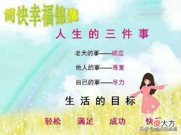 今日花语我心光明,实习的小老师问没有教材，心理健康讲什么？第一课怎么上？"