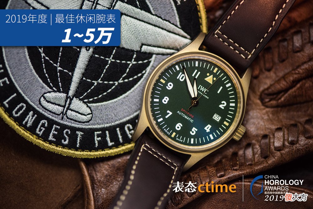 当代中产阶层的购表指南，2019表态中国腕表大赏获奖表款全揭露