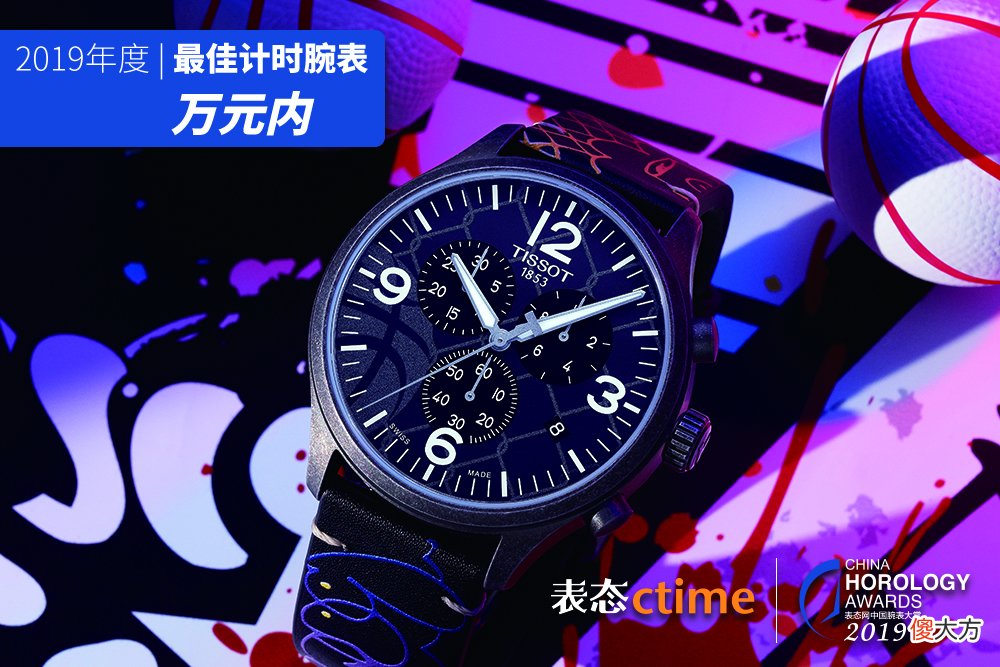 当代中产阶层的购表指南，2019表态中国腕表大赏获奖表款全揭露