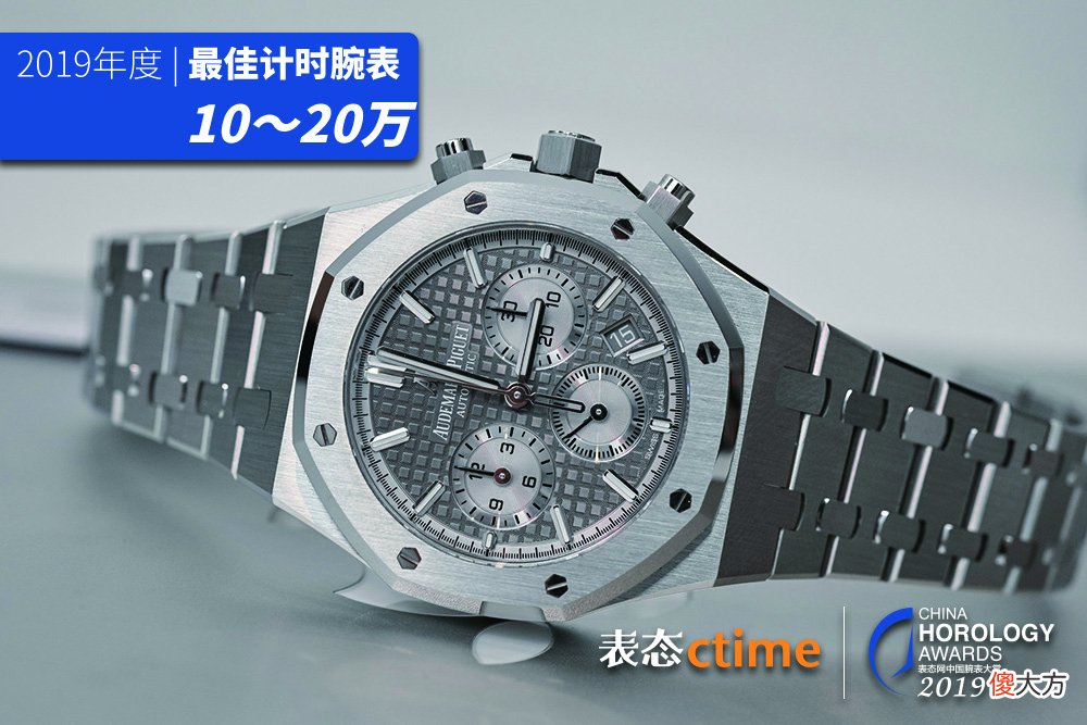 当代中产阶层的购表指南，2019表态中国腕表大赏获奖表款全揭露