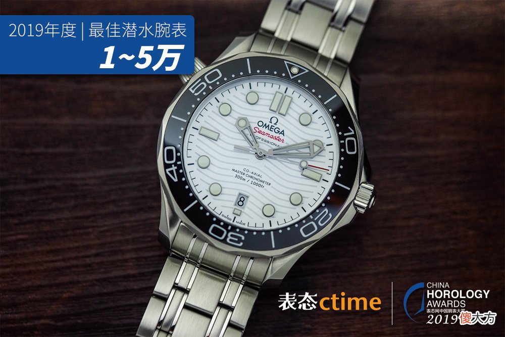 当代中产阶层的购表指南，2019表态中国腕表大赏获奖表款全揭露