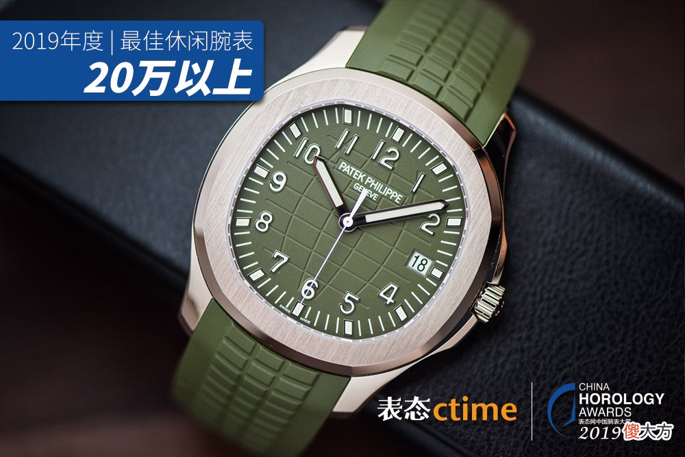当代中产阶层的购表指南，2019表态中国腕表大赏获奖表款全揭露