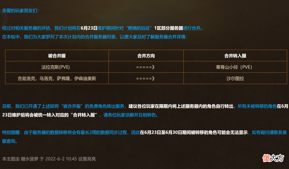 【游戏世界】魔兽世界单边服的存在会有什么危害吗？