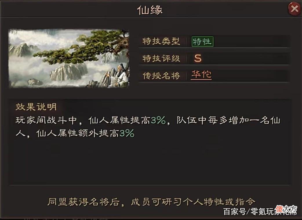 【爱历史】三国志战略版先锋测试服，吕布克制九宫八卦，关羽让白板变满红