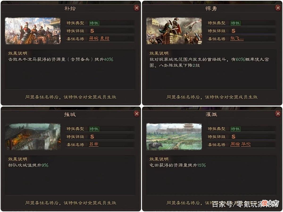 【爱历史】三国志战略版先锋测试服，吕布克制九宫八卦，关羽让白板变满红