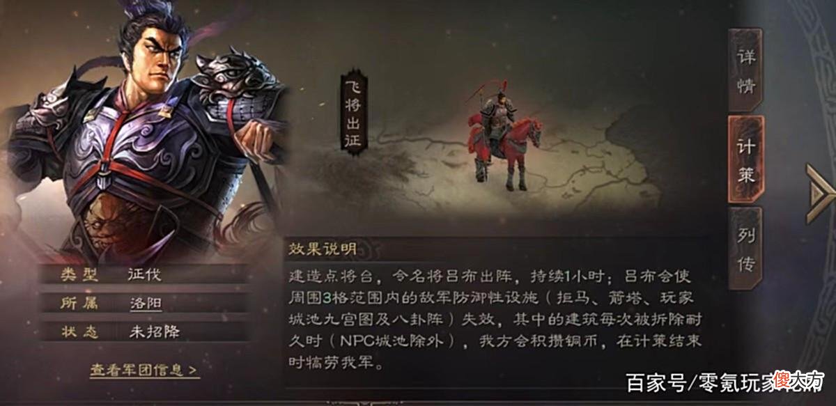 【爱历史】三国志战略版先锋测试服，吕布克制九宫八卦，关羽让白板变满红