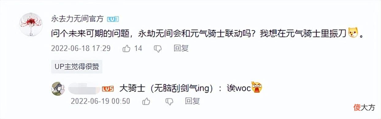 【游戏迷】在元气骑士里振刀是什么体验？永劫官方走漏风声，双向联动将至！