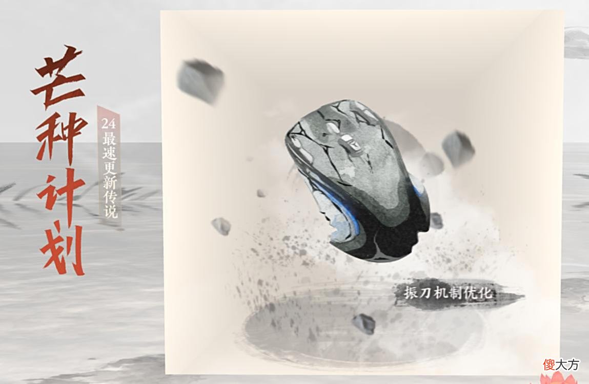 【游戏迷】在元气骑士里振刀是什么体验？永劫官方走漏风声，双向联动将至！