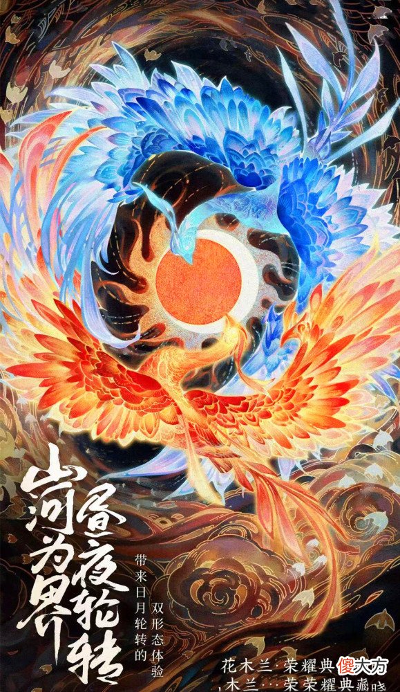 【游戏世界】王者荣耀：花木兰荣耀典藏皮肤官方爆料，玩家担心的第二个点
