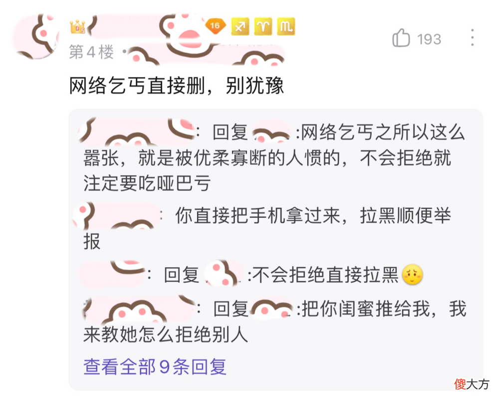 【游戏世界】王者荣耀：女玩家刚认识的“新弟弟”