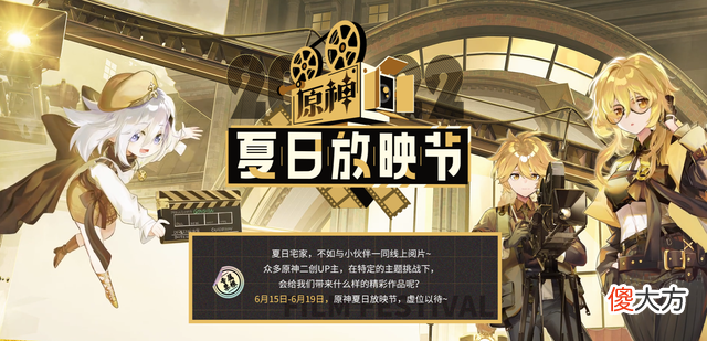 【游戏世界】“原神夏日放映节”因卷得太厉害，外国大佬都被吓到了